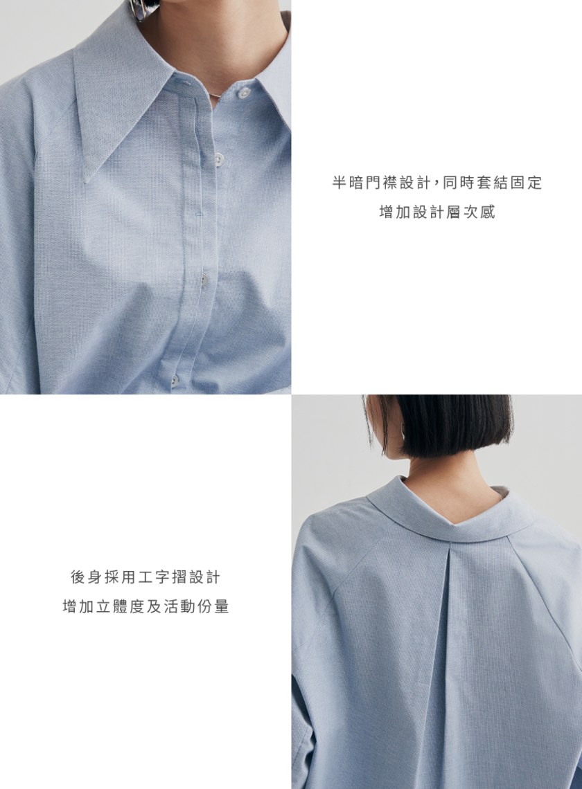 尖領簍空細節廓型襯衫